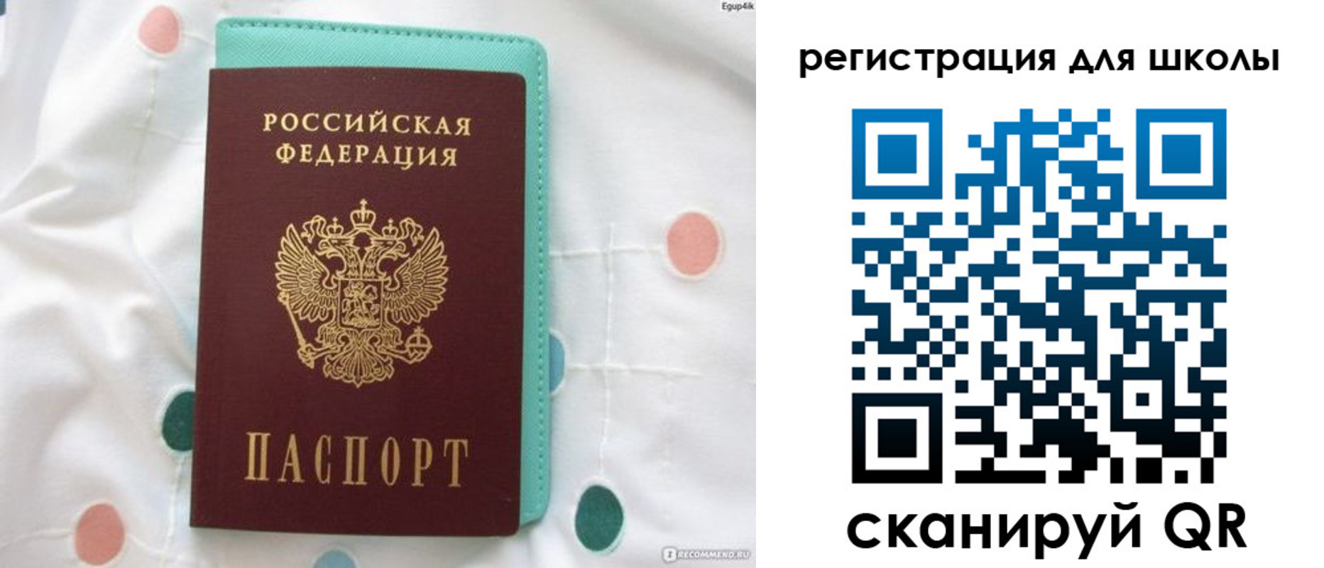 прописка регистрация в Артёме