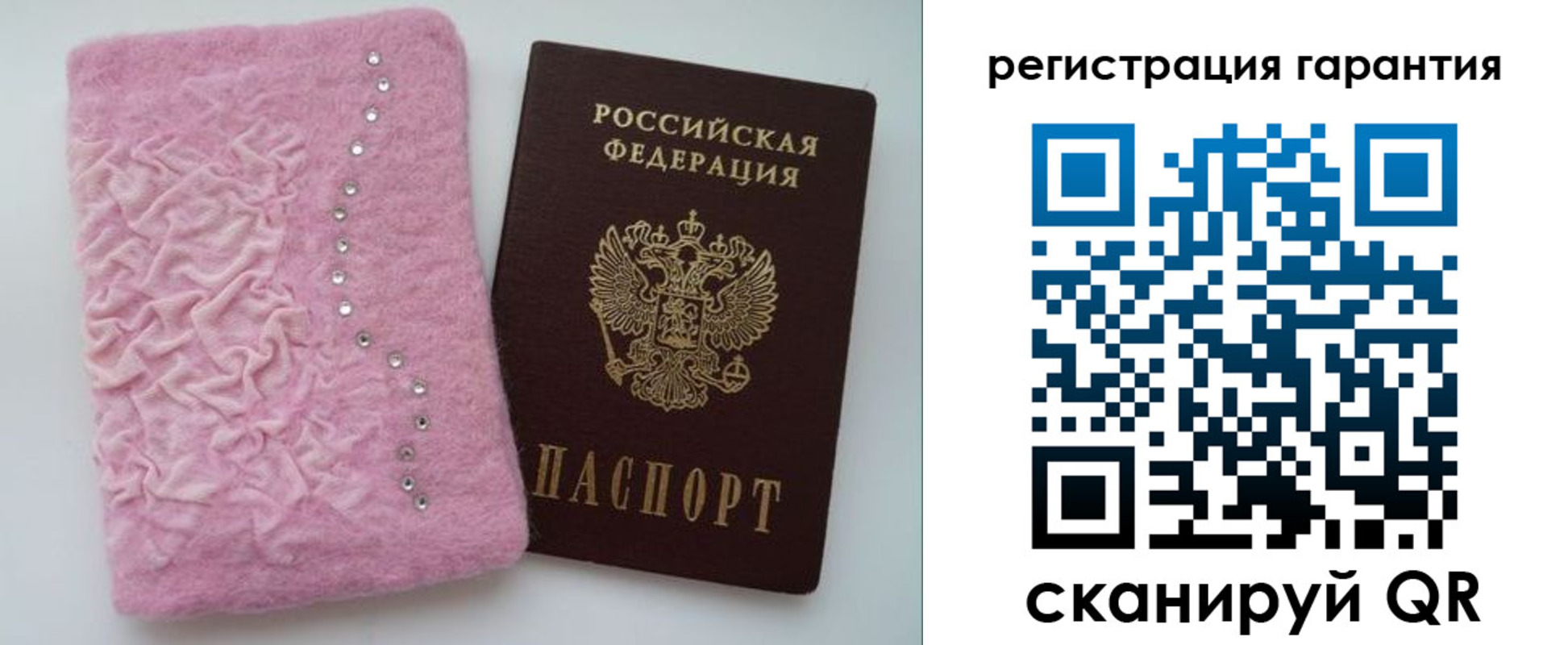 временная регистрация гарантия в Артёме
