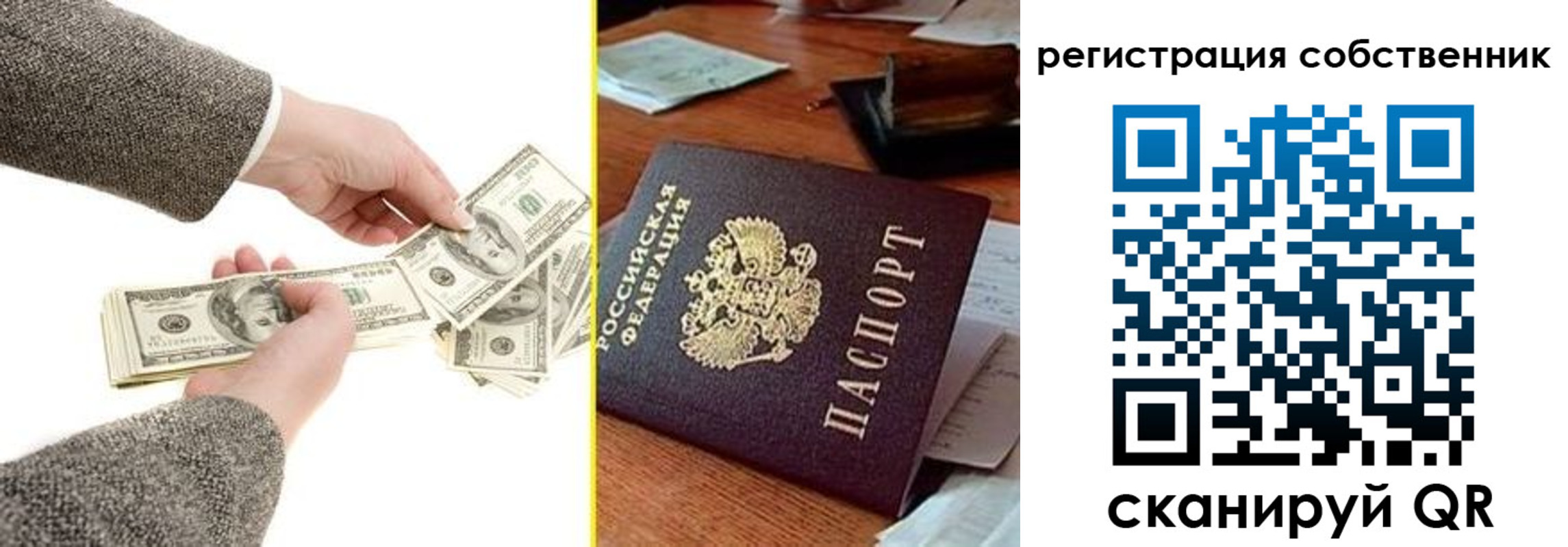 регистрация в Артёме