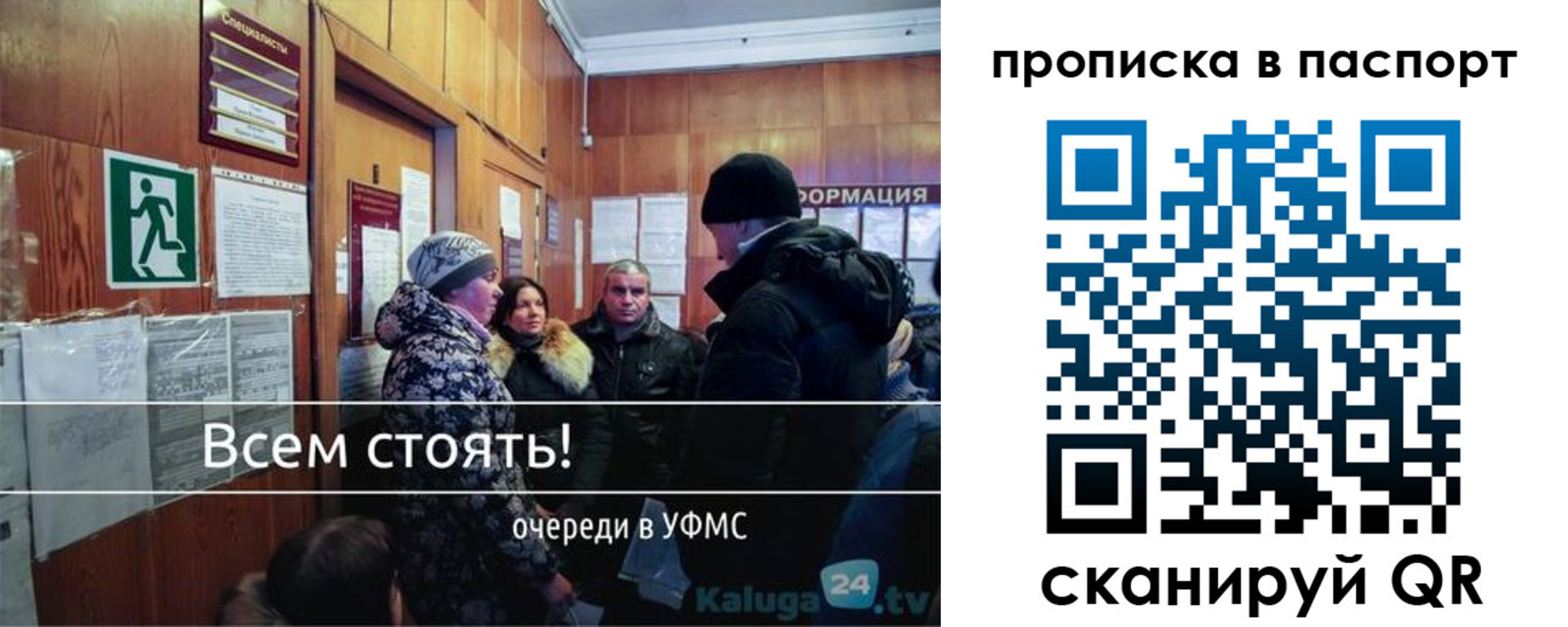 прописка паспорт в Артёме