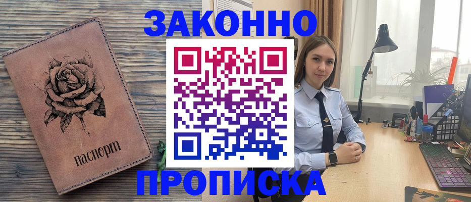 регистрация в Артёме