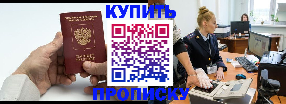 временная регистрация поиск в Артёме