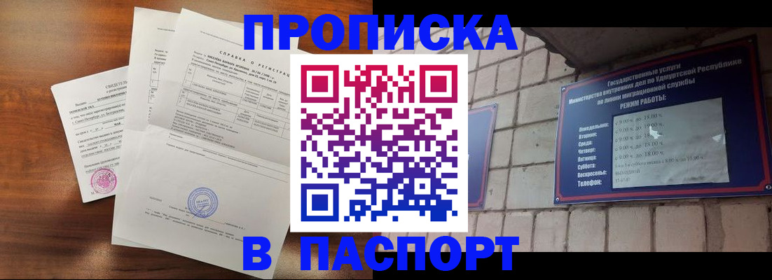 миграционный учет в Артёме