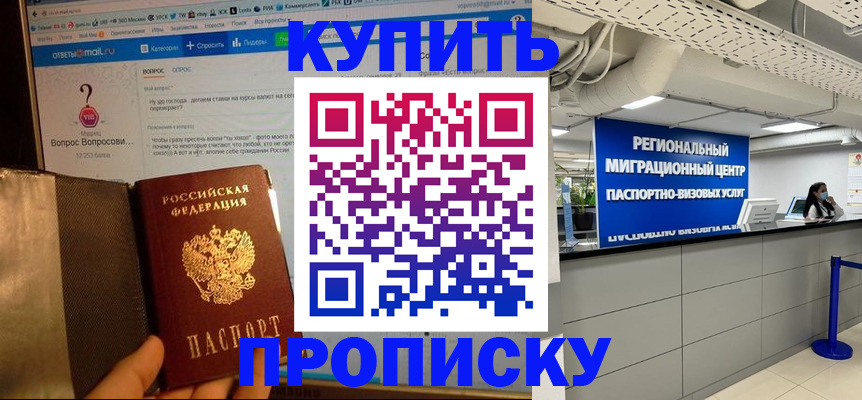 временная регистрация законно в Артёме