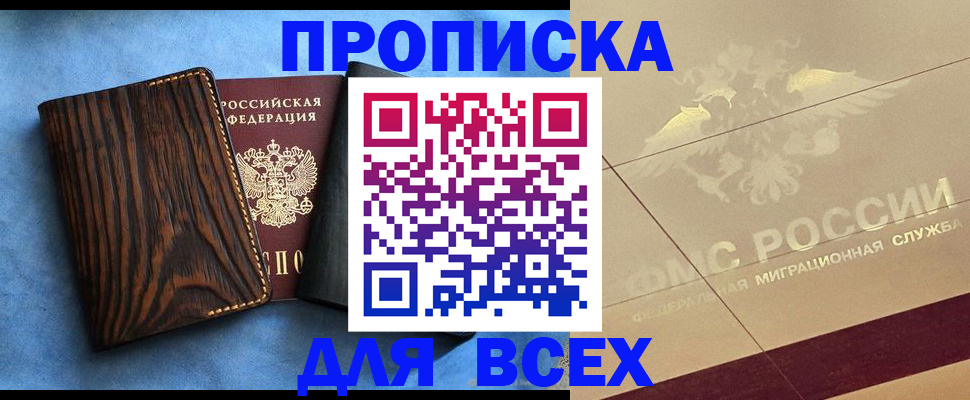 пропишу в квартире в Артёме