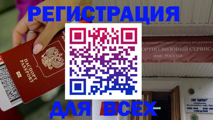 прописка регистрация в Артёме