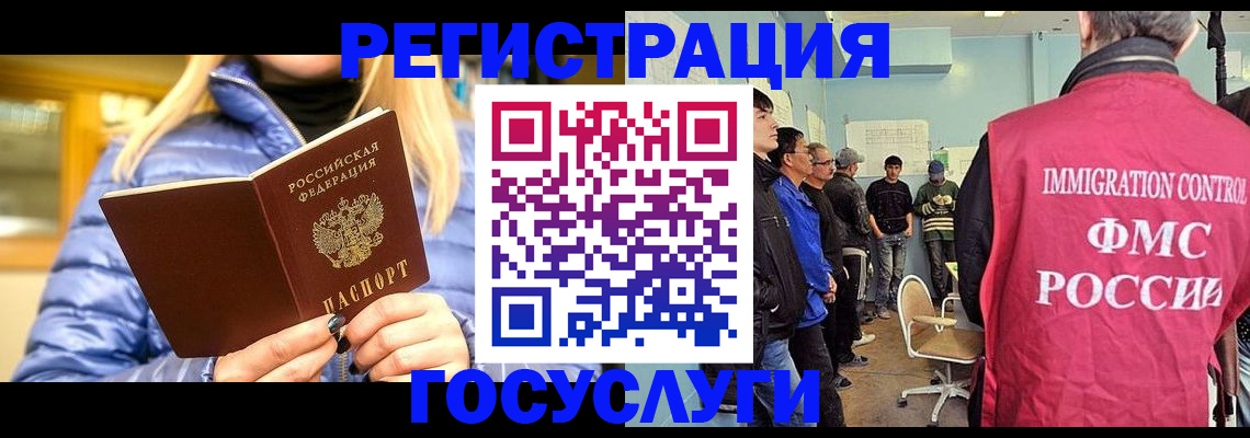 временная прописка в Артёме